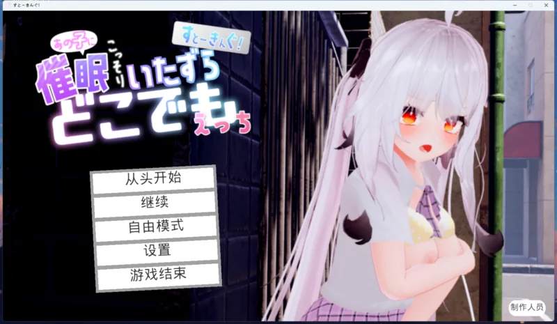 图片[1]-电脑版【3D/互动SLG/动态】罢工~国王那个孩子催〇→偷偷地恶作剧 步-大壮游戏