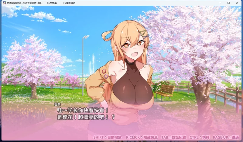 图片[4]-电脑版【SLG/CV】悄语承诺DAYS~与杏奈的同居14日~ 步-大壮游戏