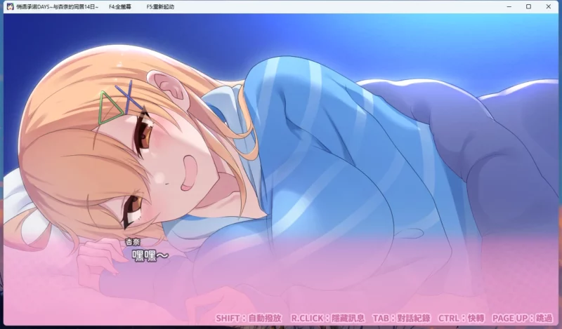 图片[8]-电脑版【SLG/CV】悄语承诺DAYS~与杏奈的同居14日~ 步-大壮游戏