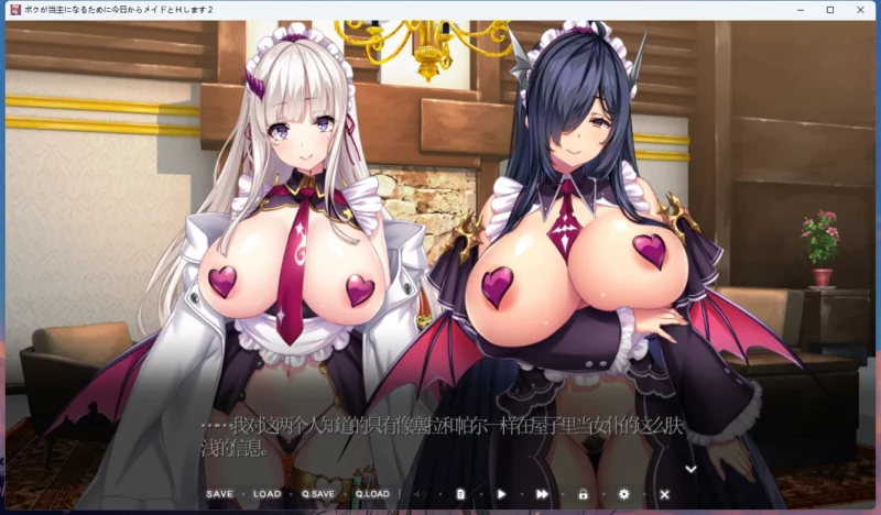 图片[3]-电脑版【拔作ADV/CV】继承了家主的我，与三名女仆的H生活从今天开始2 骑-大壮游戏