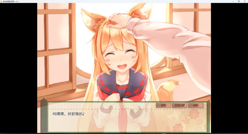 图片[2]-安卓+电脑【养成SLG/全动态/CV】我与空狐的日常 V1.5-大壮游戏