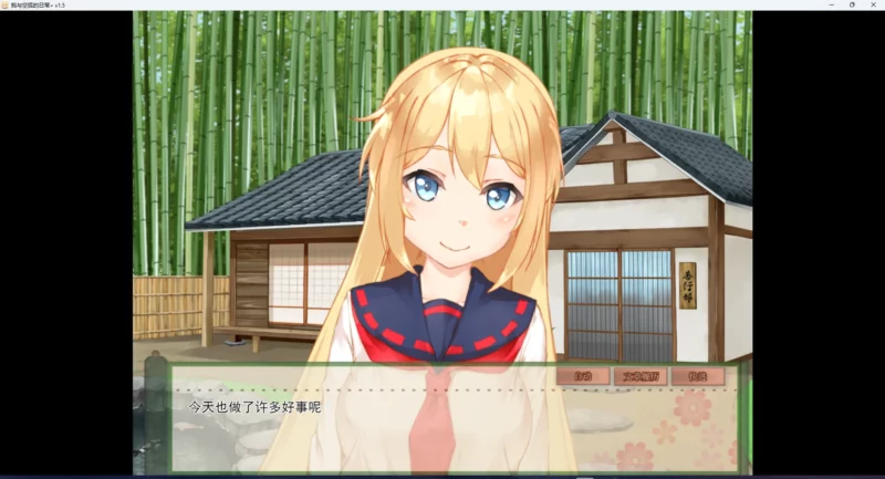 图片[4]-安卓+电脑【养成SLG/全动态/CV】我与空狐的日常 V1.5-大壮游戏