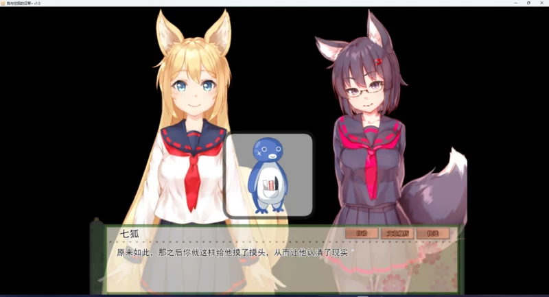 图片[10]-安卓+电脑【养成SLG/全动态/CV】我与空狐的日常 V1.5-大壮游戏