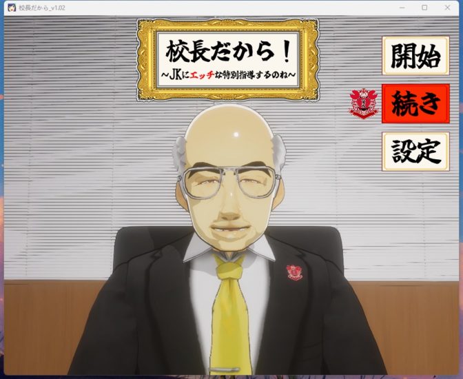 图片[3]-安卓+电脑【全动态3D】因为是校长，所以要对JK进行涩情的特别指导-大壮游戏