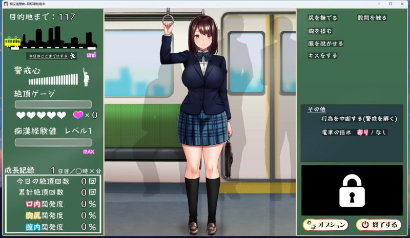 图片[8]-安卓+电脑【SLG全动态CV】痴汉追想曲-目标学校电车-大壮游戏