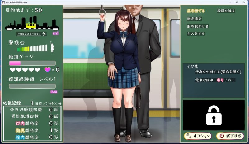 图片[9]-安卓+电脑【SLG全动态CV】痴汉追想曲-目标学校电车-大壮游戏