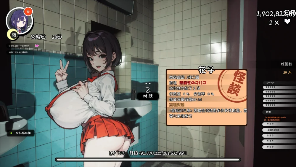 图片[28]-电脑版【3D日系/动态】援助妊娠学园 v3.1 步-大壮游戏