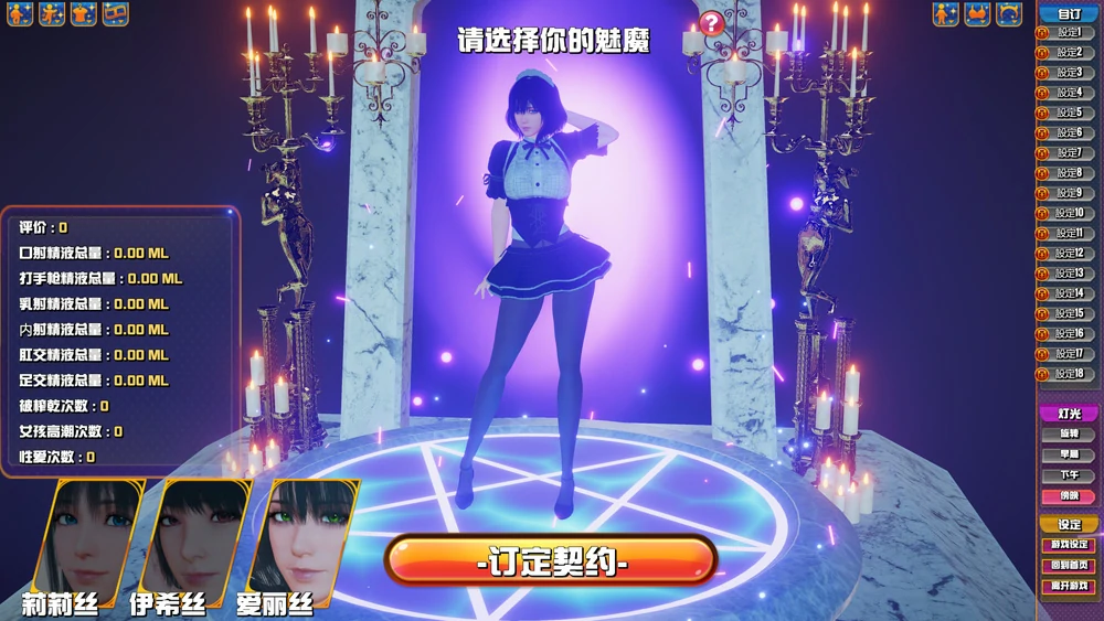 图片[13]-电脑版【3D/动态/CV】魅魔咖啡厅V2.1.1 步-大壮游戏