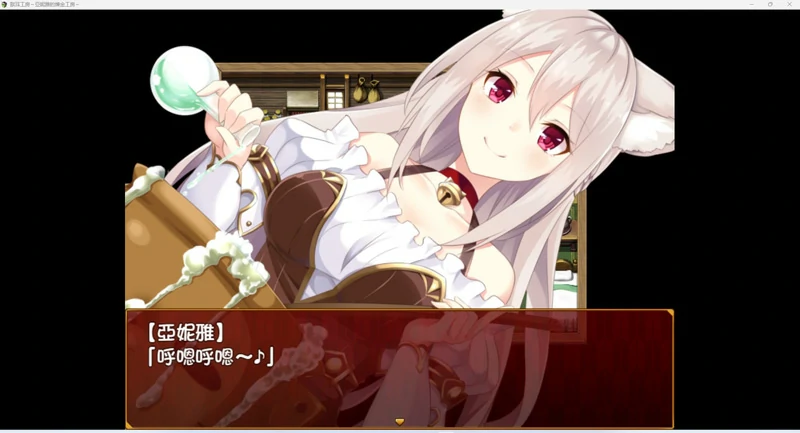图片[2]-安卓+电脑【日式RPG/动态/全CV】兽耳工房～亚妮雅的炼金工房-大壮游戏