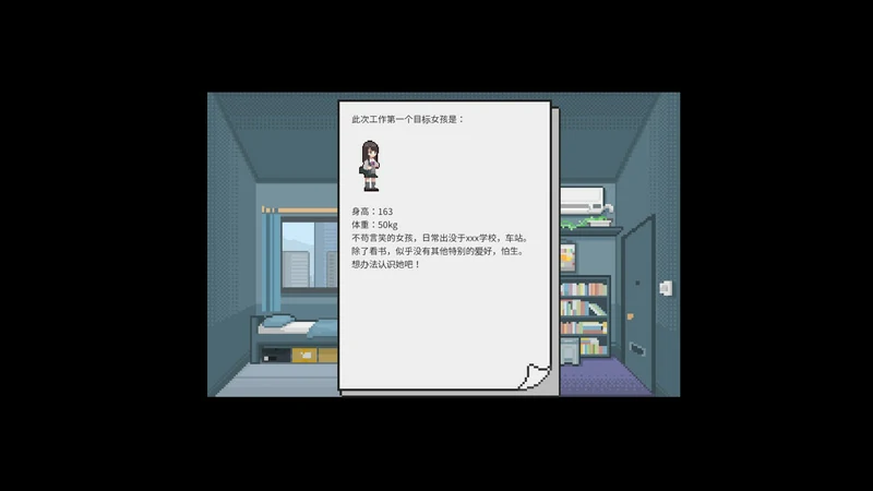 图片[20]-电脑版【像素风SLG/动态】爱相思-恋爱后遗症LuvSic STEAM-解密互动 全CG存档 官中步兵版-大壮游戏