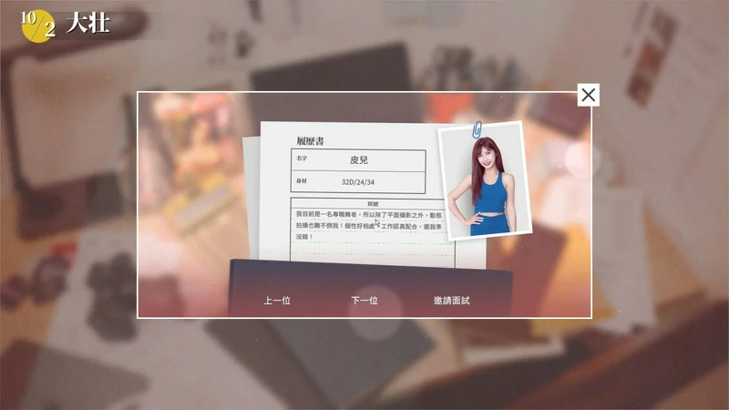 图片[45]-电脑版【神作/麻痘/真人互动/全动态国语CV】这个面试有点硬 官中-正式破解版 步-大壮游戏