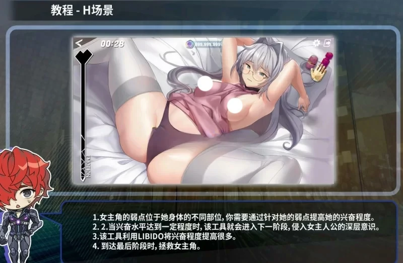 图片[9]-电脑版【互动SLG/全动态/全CV】镜花水月2+自带作弊 步-大壮游戏