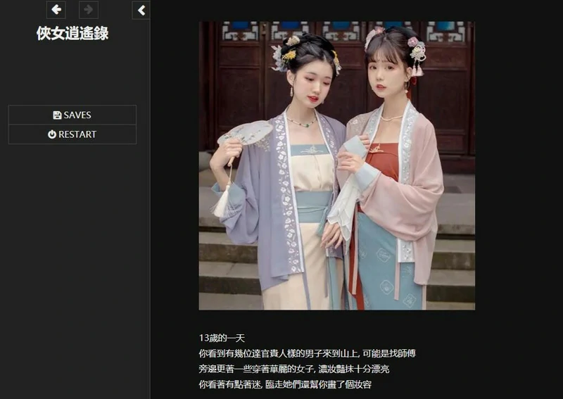 图片[9]-电脑版【HTML国产/动态】侠女逍遥录 v0.885-大壮游戏