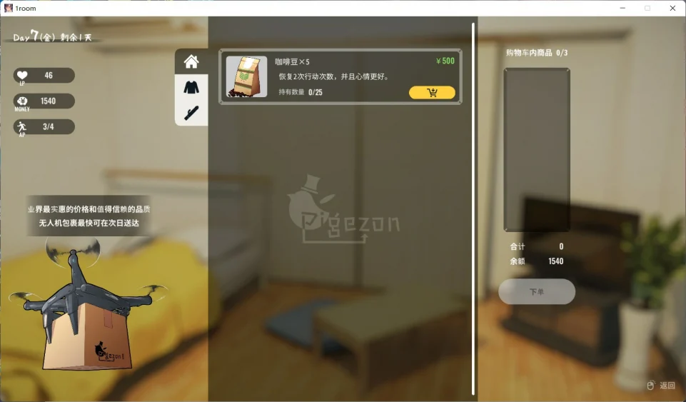 图片[6]-安卓+电脑【养成SLG/动态/全CV】家出少女1room Ver1.23 官中完结版-大壮游戏