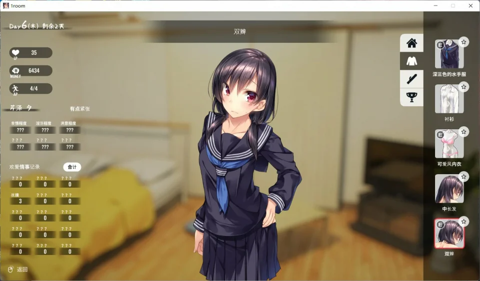 图片[3]-安卓+电脑【养成SLG/动态/全CV】家出少女1room Ver1.23 官中完结版-大壮游戏