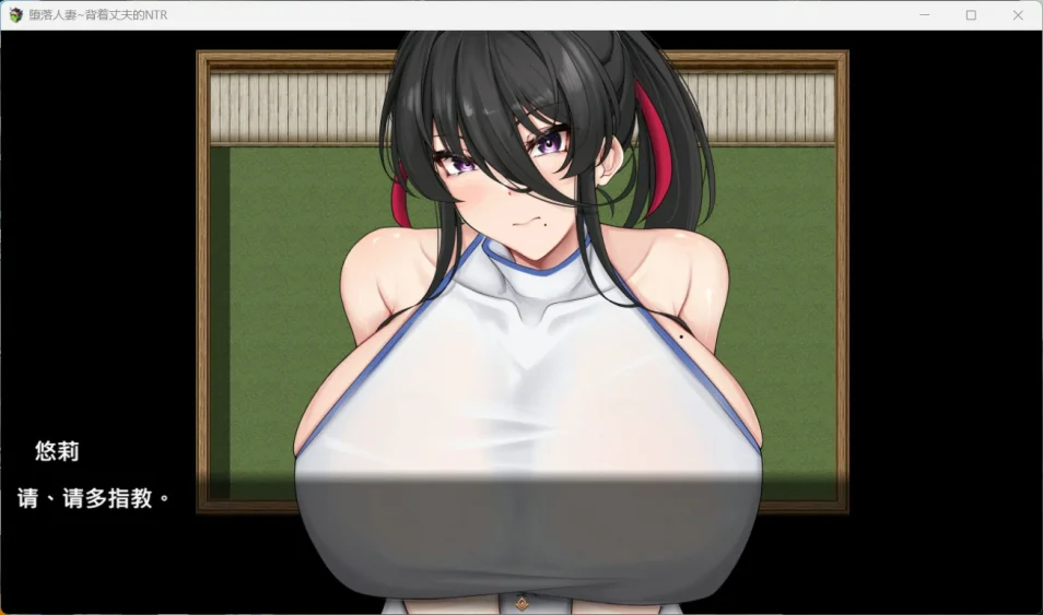 图片[4]-安卓+电脑【RPG_NTR全回想】堕落人妻~背着丈夫的NTR H 官中 骑 joi模拟器玩-大壮游戏