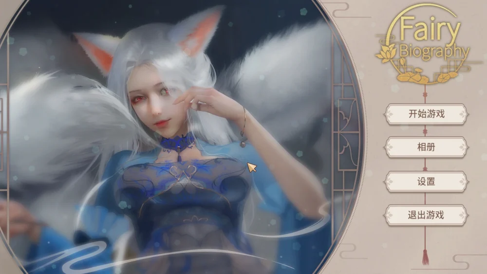 图片[1]-电脑版【互动SLG_全动态_CV/三消】神话传记1：仙女 官中步兵+作弊-大壮游戏