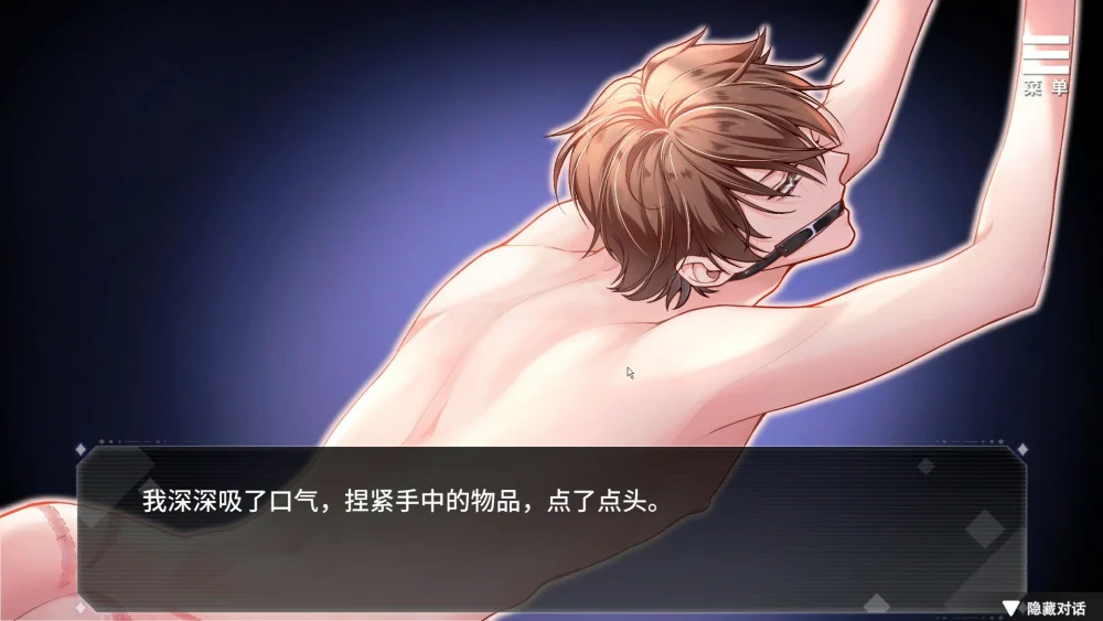 图片[2]-电脑版【ADV男铜/女X向游戏】为你臣服 步-大壮游戏