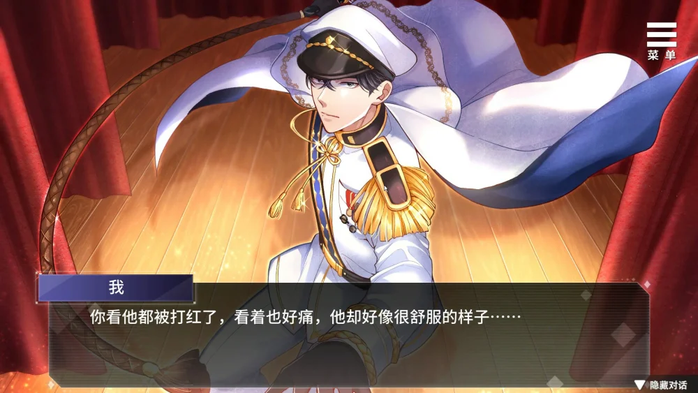 图片[12]-电脑版【ADV男铜/女X向游戏】为你臣服 步-大壮游戏