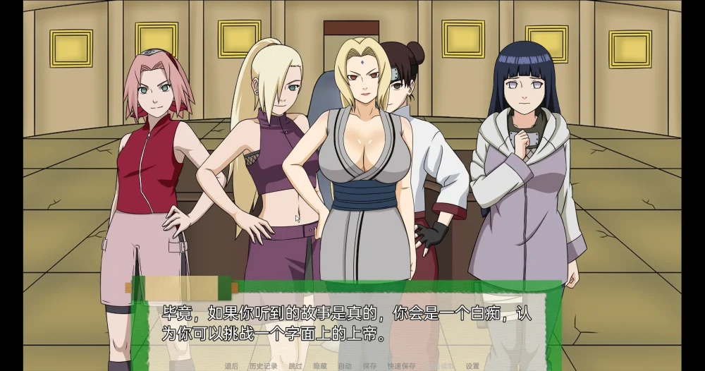 图片[4]-安卓+电脑【欧美SLG】火影忍者后宫-异族崛起 第2章 完结版 步-大壮游戏