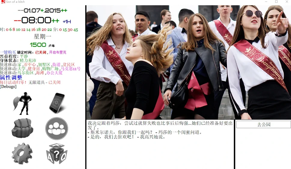 图片[1]-电脑版【真人QSP大型SLG】就是个混蛋(城市英雄)0.31-大壮游戏