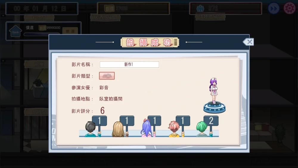 图片[16]-电脑版【经营互动SLG/全动态/CV】我的艾薇摄影工作室 V1.8 官中 步-大壮游戏