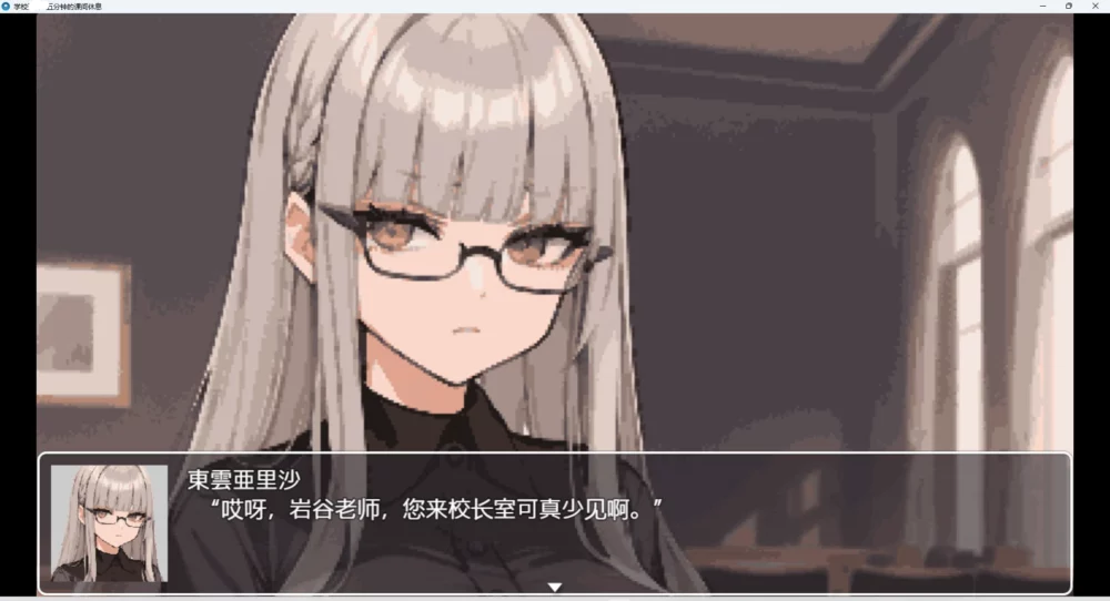 图片[3]-安卓+电脑【RPG 动态】学校五分钟的课间休息 步-大壮游戏