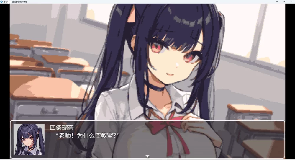 图片[4]-安卓+电脑【RPG 动态】学校五分钟的课间休息 步-大壮游戏