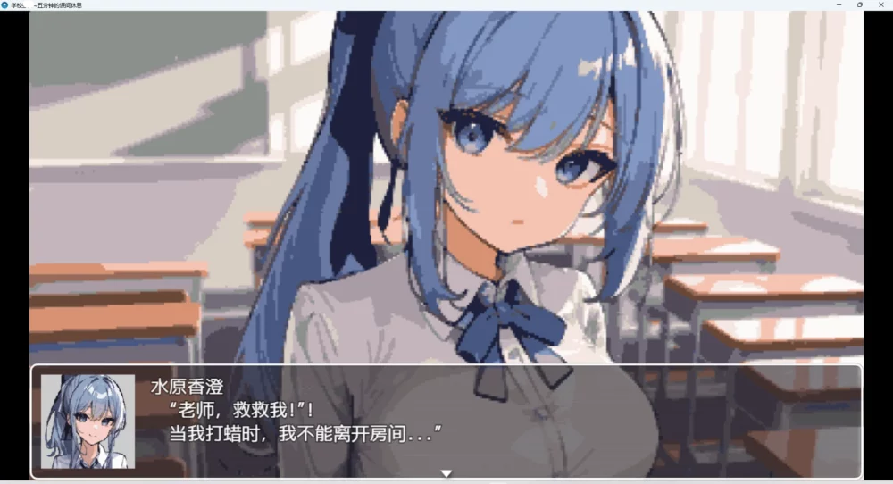 图片[5]-安卓+电脑【RPG 动态】学校五分钟的课间休息 步-大壮游戏