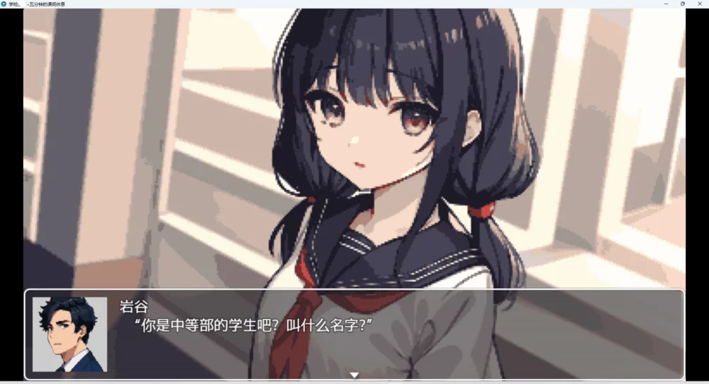 图片[6]-安卓+电脑【RPG 动态】学校五分钟的课间休息 步-大壮游戏