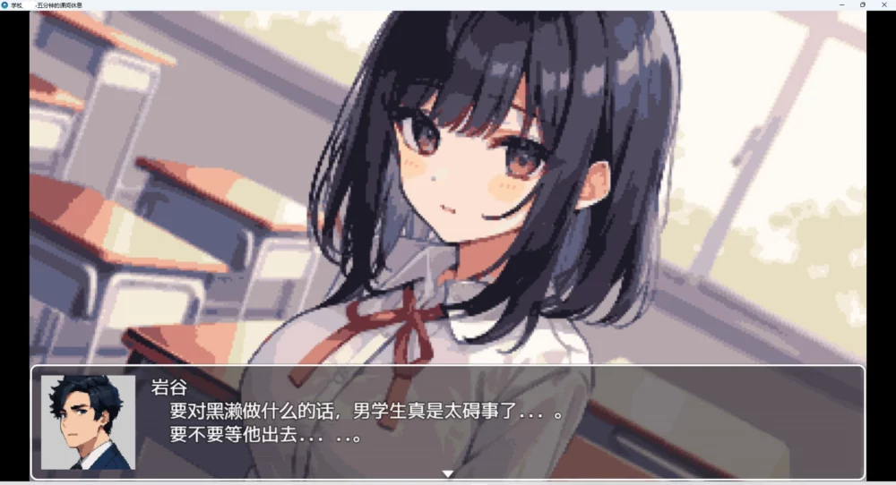 图片[7]-安卓+电脑【RPG 动态】学校五分钟的课间休息 步-大壮游戏