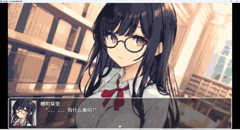 图片[8]-安卓+电脑【RPG 动态】学校五分钟的课间休息 步-大壮游戏