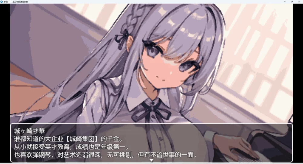 图片[9]-安卓+电脑【RPG 动态】学校五分钟的课间休息 步-大壮游戏