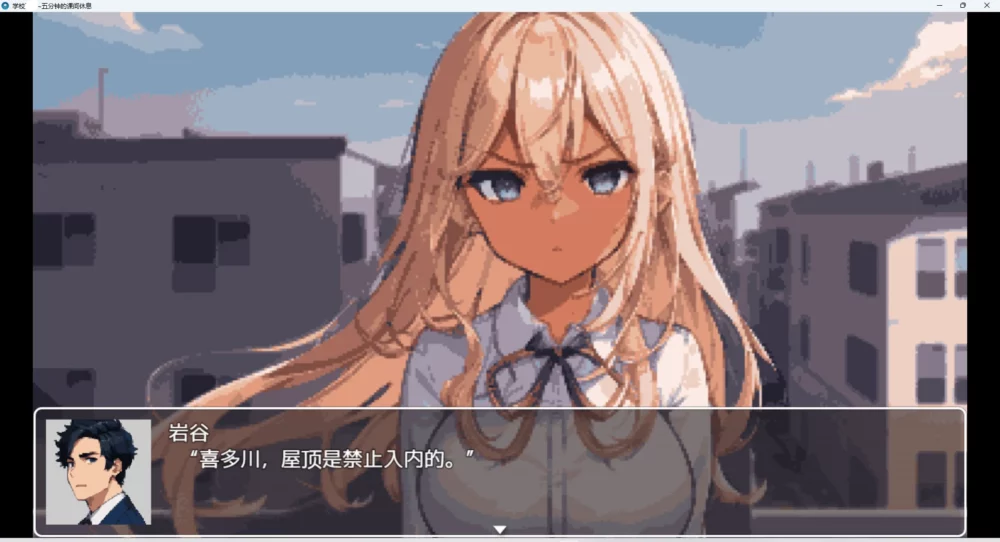 图片[11]-安卓+电脑【RPG 动态】学校五分钟的课间休息 步-大壮游戏