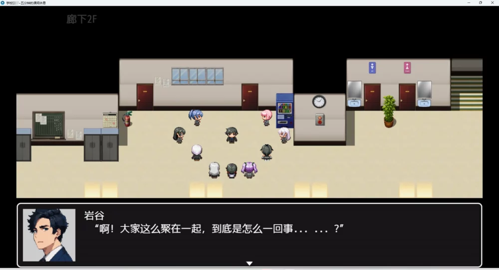 图片[15]-安卓+电脑【RPG 动态】学校五分钟的课间休息 步-大壮游戏