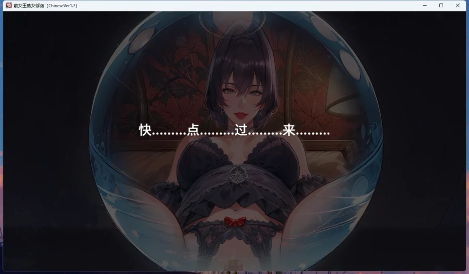 图片[3]-安卓+电脑【男X受/调J/CV】王熟女的俘虏 骑-大壮游戏