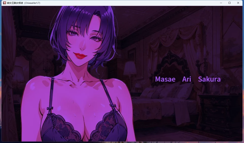 图片[15]-安卓+电脑【男X受/调J/CV】王熟女的俘虏 骑-大壮游戏