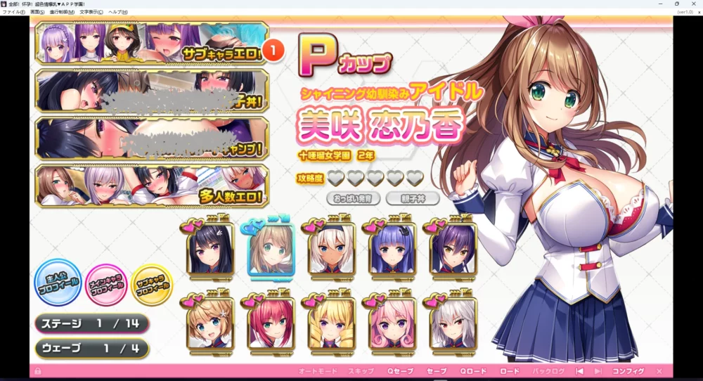 图片[2]-安卓+电脑【超拔作ADV_动态_全CV】全部怀孕！超H爆汝APP学园 骑 ty模拟器玩-大壮游戏