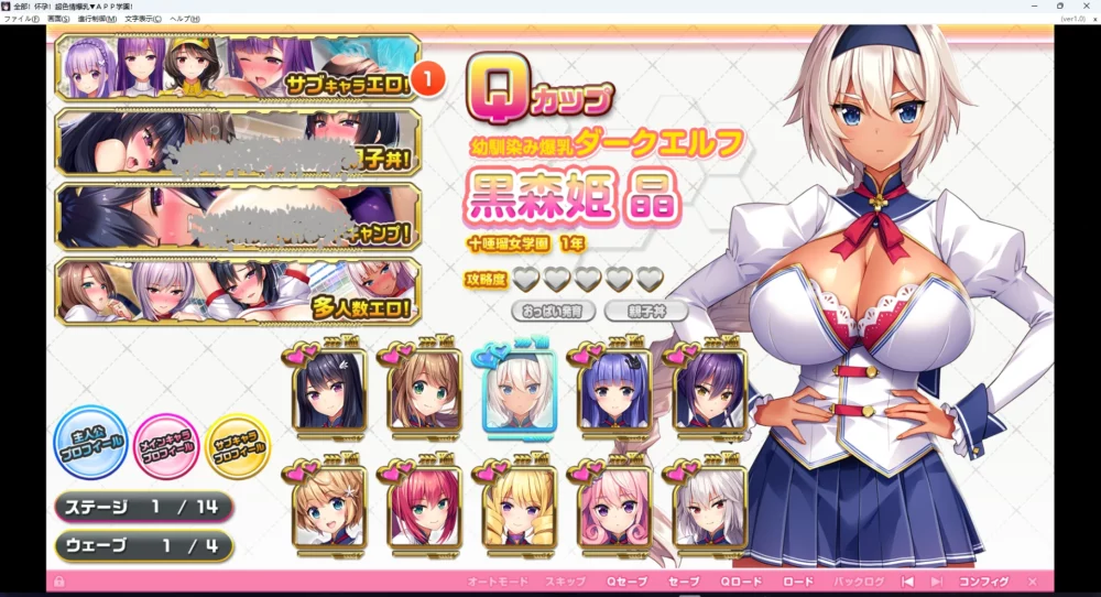 图片[3]-安卓+电脑【超拔作ADV_动态_全CV】全部怀孕！超H爆汝APP学园 骑 ty模拟器玩-大壮游戏