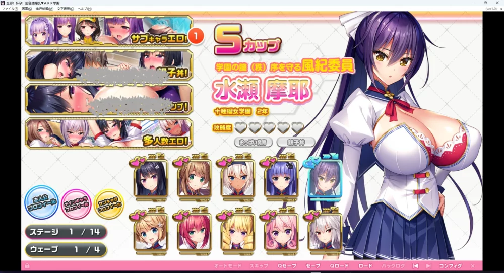 图片[5]-安卓+电脑【超拔作ADV_动态_全CV】全部怀孕！超H爆汝APP学园 骑 ty模拟器玩-大壮游戏