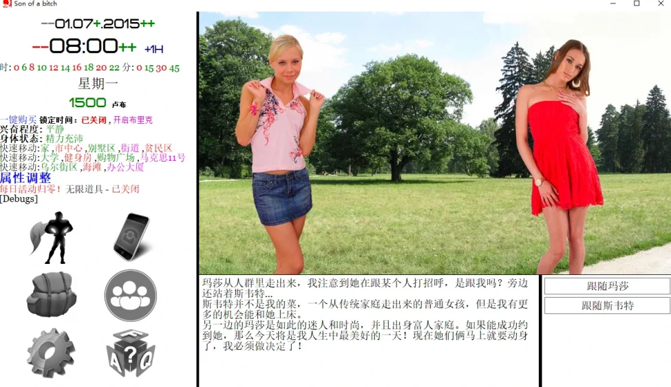 图片[6]-电脑版【真人QSP大型SLG】就是个混蛋(城市英雄)0.31-大壮游戏