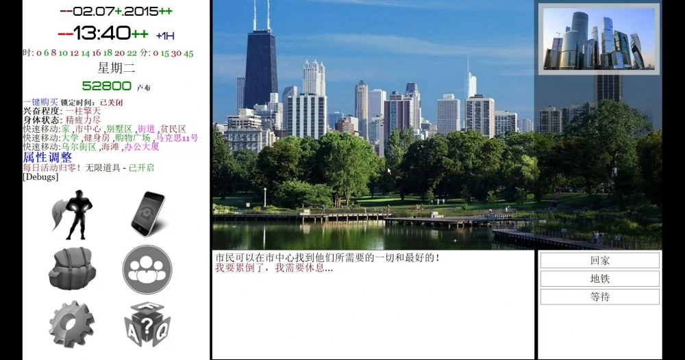 图片[7]-电脑版【真人QSP大型SLG】就是个混蛋(城市英雄)0.31-大壮游戏