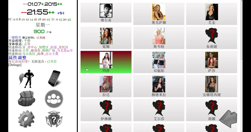 图片[9]-电脑版【真人QSP大型SLG】就是个混蛋(城市英雄)0.31-大壮游戏