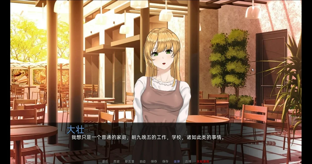 图片[25]-安卓+电脑【日系SLG】星湾事件 v1.01 步-大壮游戏