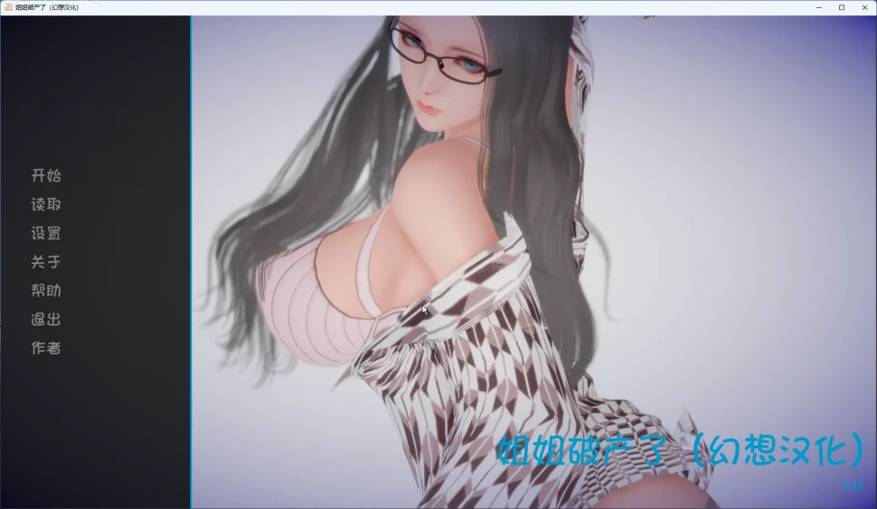 图片[1]-安卓+电脑【欧美SLG动态】姐姐破产了 v1.0 步-大壮游戏