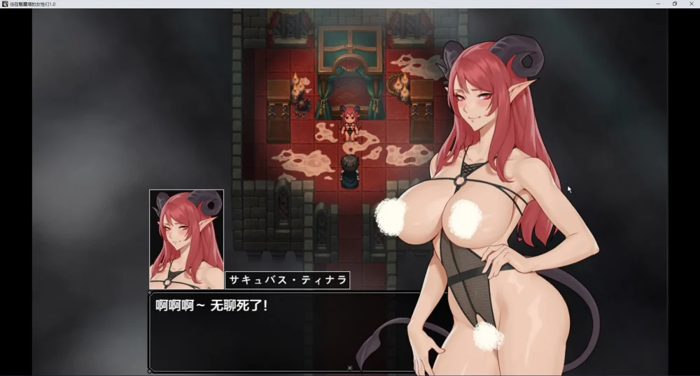 图片[2]-电脑版[日系RPG]住在魅魔塔的女性们1.0 骑-大壮游戏