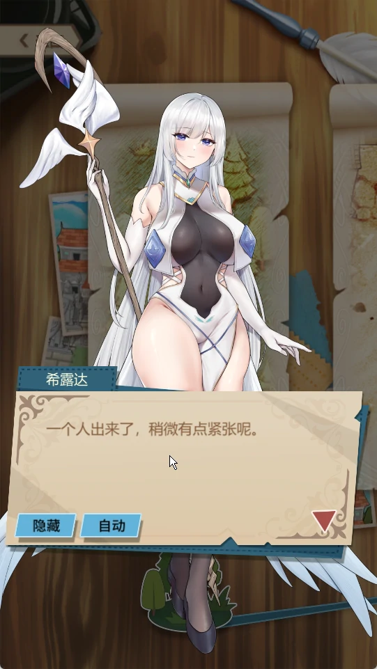 图片[5]-电脑版【弹幕STG/动态】我转生成了自己的H小说中，成为了保护国家的圣女 官中 骑-大壮游戏