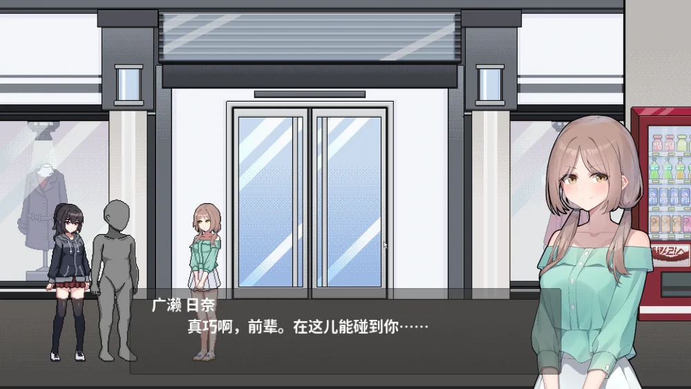 图片[16]-电脑版【像素ACT动态全CV】欠债我捡到了一个离家出走的JK V1.1 官中+存档 步-大壮游戏