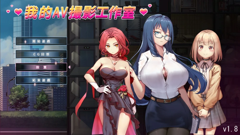 图片[1]-电脑版【经营互动SLG/全动态/CV】我的艾薇摄影工作室 V1.8 官中 步-大壮游戏