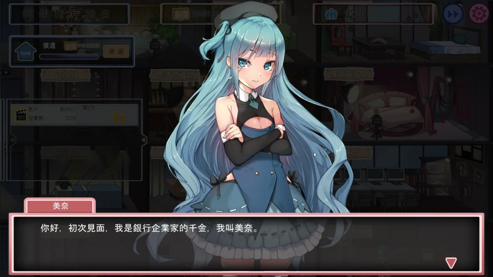 图片[5]-电脑版【经营互动SLG/全动态/CV】我的艾薇摄影工作室 V1.8 官中 步-大壮游戏